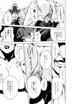 Page 124 of DOMINANCE