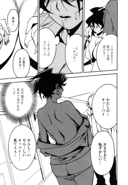 Page 134 of DOMINANCE