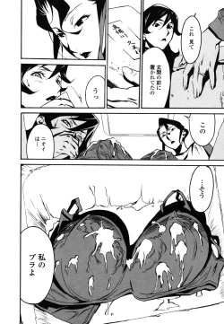 Page 65 of DOMINANCE