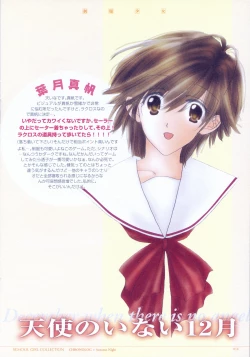 Page 16 of - School Girl Collection