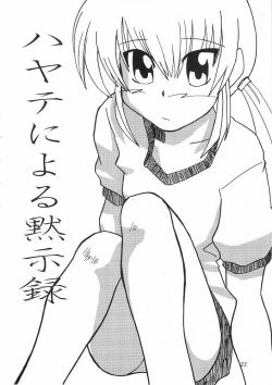 Page 21 of Hayate ni yoru fukuonsho