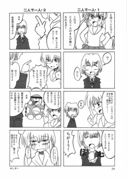 Page 23 of Hayate ni yoru fukuonsho