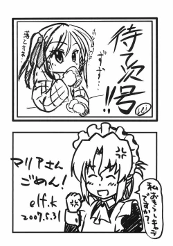 Page 27 of Hayate ni yoru fukuonsho