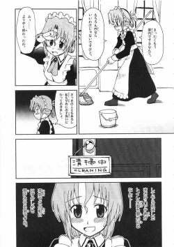 Page 8 of Hayate ni yoru fukuonsho
