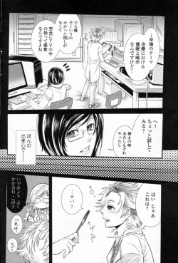 Page 2 of Oki ni Mesu mama
