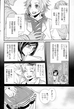 Page 4 of Oki ni Mesu mama
