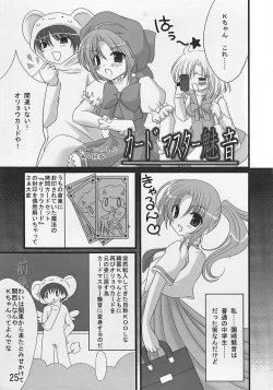 Page 25 of Burumazu Hinamizawa-ten e Youkoso!!