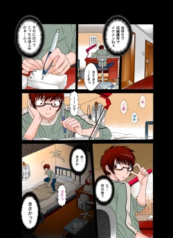 Page 12 of Oyako Koubi 2