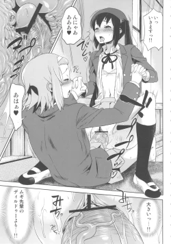 Page 14 of Futanari!! 2