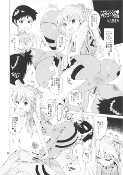 Page 15 of Ayanami 2