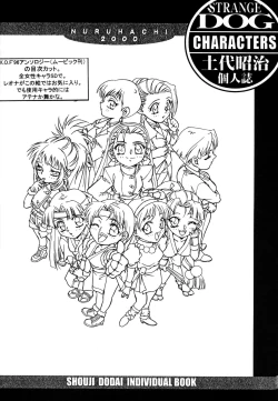 Page 25 of Shoji Dodai - Kerberos