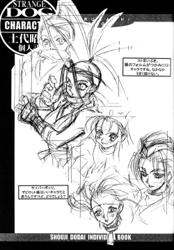 Page 30 of Shoji Dodai - Kerberos