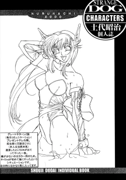 Page 31 of Shoji Dodai - Kerberos