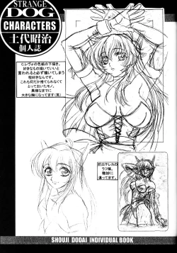 Page 32 of Shoji Dodai - Kerberos