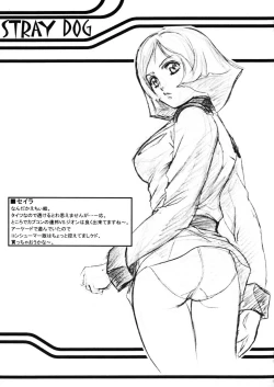 Page 54 of Shoji Dodai - Kerberos