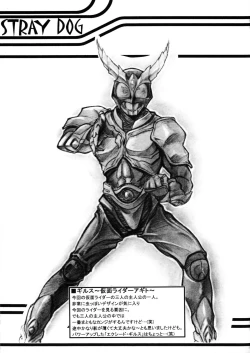 Page 56 of Shoji Dodai - Kerberos