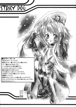 Page 62 of Shoji Dodai - Kerberos