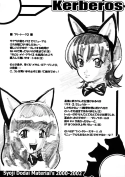 Page 83 of Shoji Dodai - Kerberos