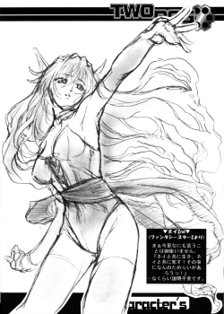 Page 87 of Shoji Dodai - Kerberos