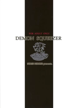 Page 50 of Soushi Hirose - Demon Squeezer