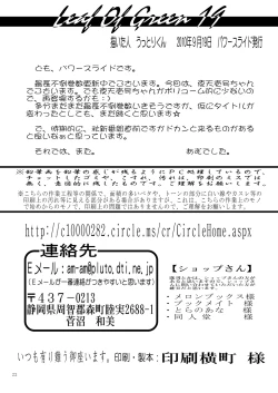 Page 21 of Leaf Of Green 19