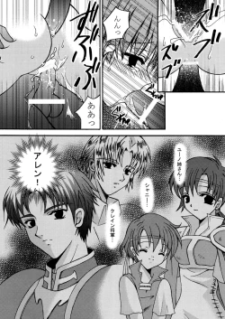 Page 12 of Tobenai Tsubasa