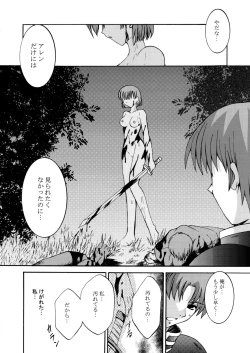 Page 16 of Tobenai Tsubasa