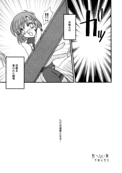 Page 3 of Tobenai Tsubasa