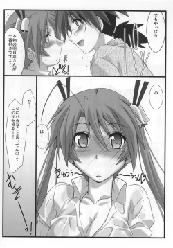 Page 11 of Astral Bout ver. 21