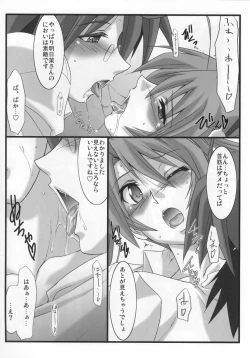 Page 13 of Astral Bout ver. 21