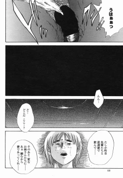 Page 122 of COMIC Momohime 2005-07