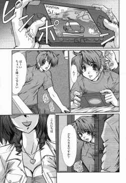 Page 221 of COMIC Momohime 2005-07