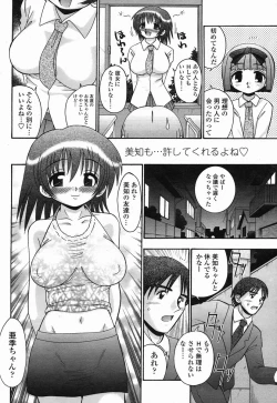 Page 262 of COMIC Momohime 2005-07