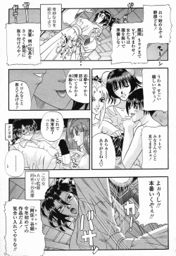 Page 289 of COMIC Momohime 2005-07