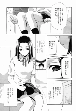 Page 341 of COMIC Momohime 2005-07