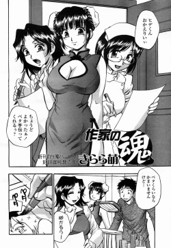 Page 442 of COMIC Momohime 2005-07