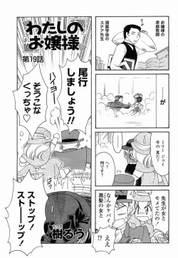 Page 477 of COMIC Momohime 2005-07