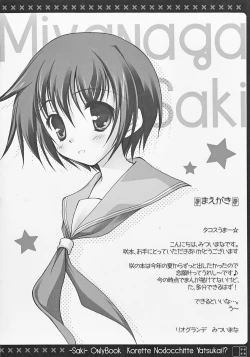 Page 3 of Korette Nodocchitte Yatsukai!?