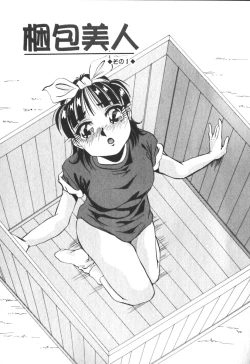 Page 112 of Kimi no Kimagure