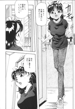 Page 113 of Kimi no Kimagure