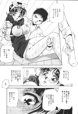 Page 120 of Kimi no Kimagure