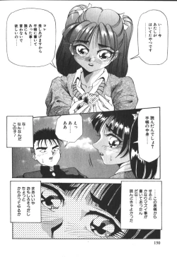 Page 153 of Kimi no Kimagure