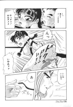 Page 195 of Kimi no Kimagure