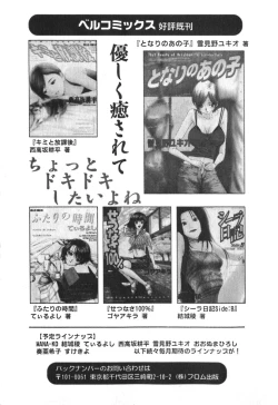 Page 213 of Kimi no Kimagure