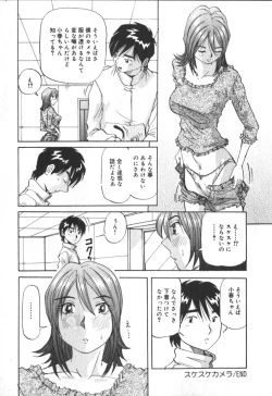Page 25 of Kimi no Kimagure