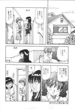 Page 41 of Kimi no Kimagure