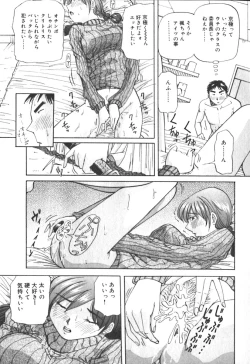 Page 52 of Kimi no Kimagure