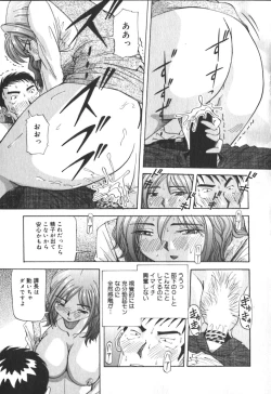 Page 70 of Kimi no Kimagure