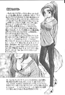 Page 75 of Kimi no Kimagure