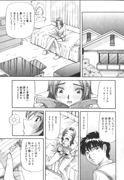 Page 82 of Kimi no Kimagure